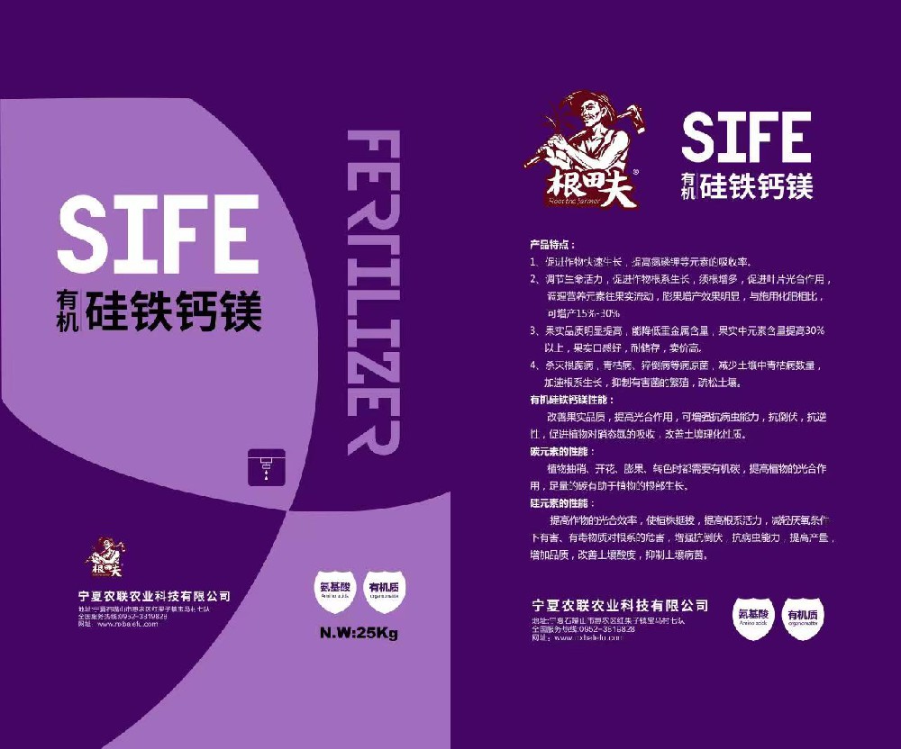 有機硅鐵鈣鎂