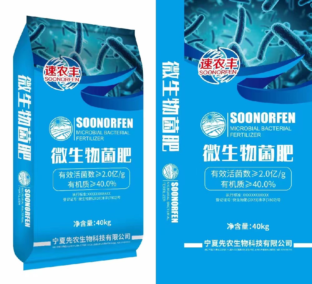 含有效活菌≥2.0/g億有機質(zhì)≥40%