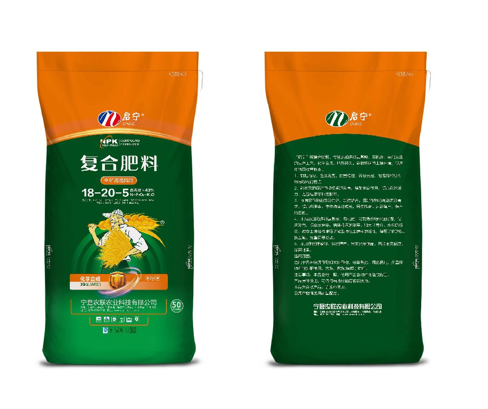 啟寧 18-20-5  50kg