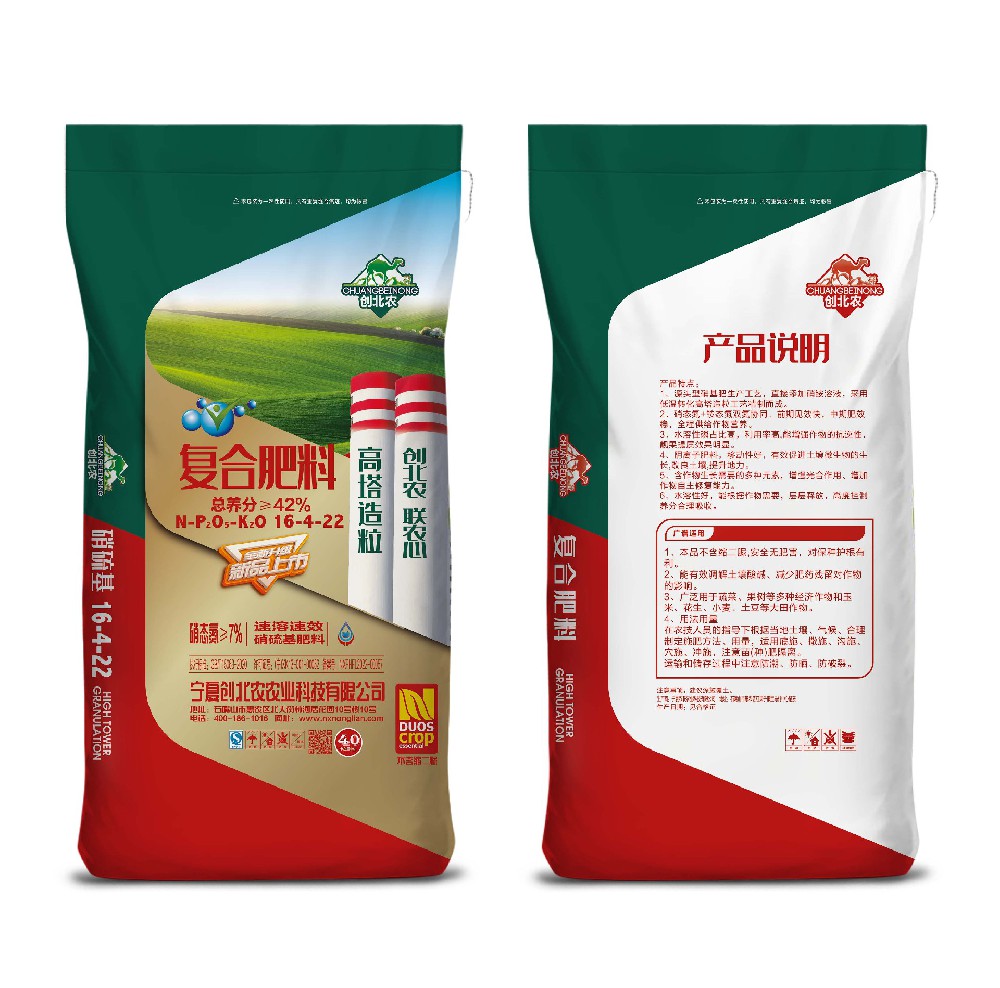 創(chuàng  )北農高塔硝硫基42%（16-4-22）40kg