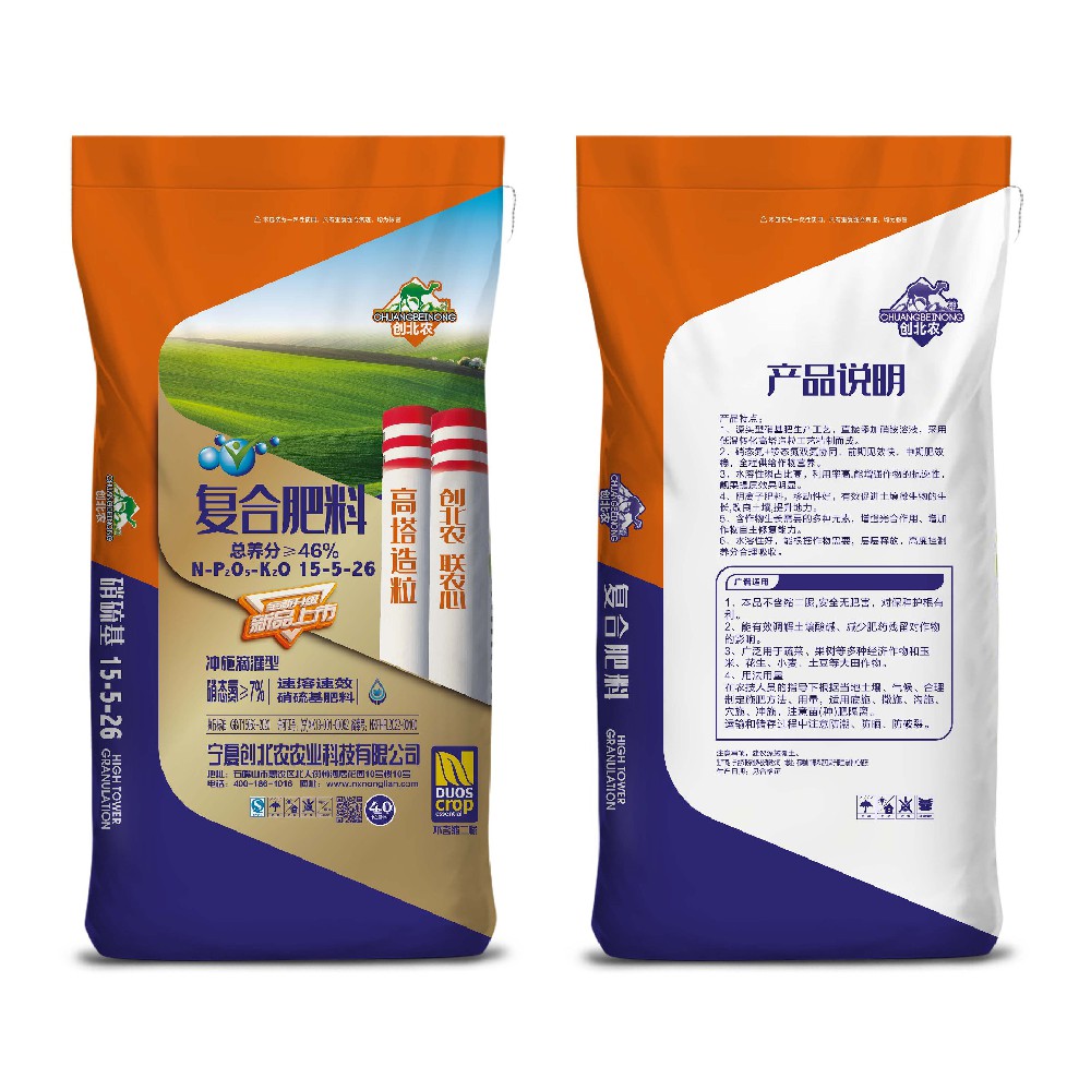 創(chuàng  )北農高塔硝硫基46%（15-5-26）40kg